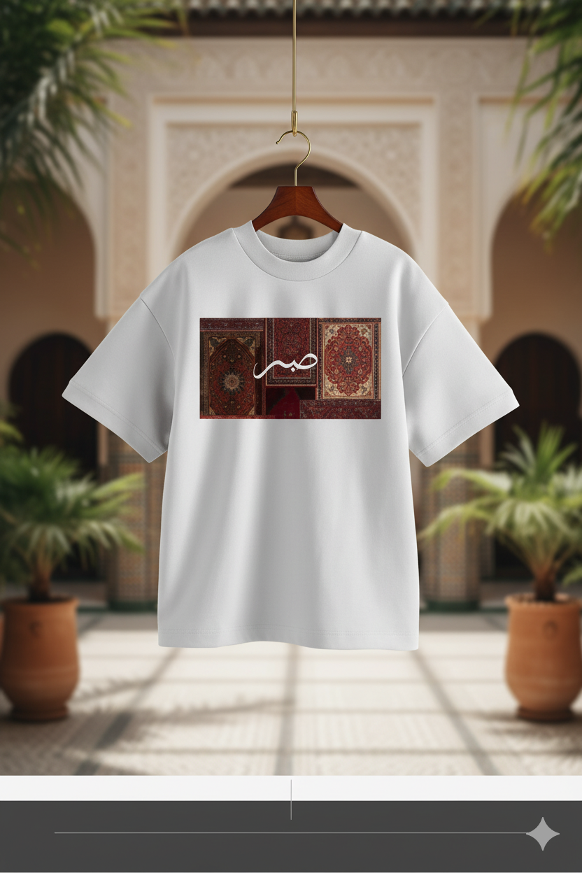 Arabic Patience Script T-Shirt | Premium Cultural Streetwear