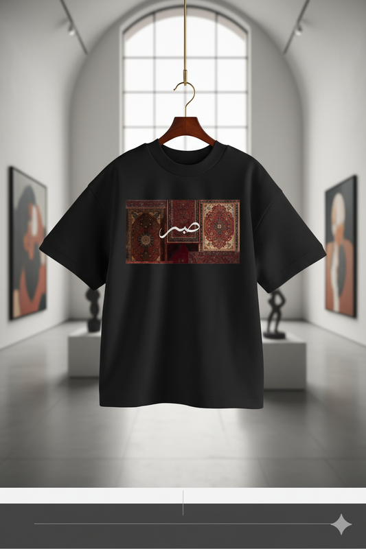 Arabic Patience Script T-Shirt | Premium Cultural Streetwear